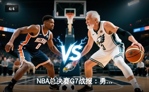 NBA总决赛G7战报：勇士险胜凯尔特人卫冕成功，库里狂砍43分加冕FMVP - 4